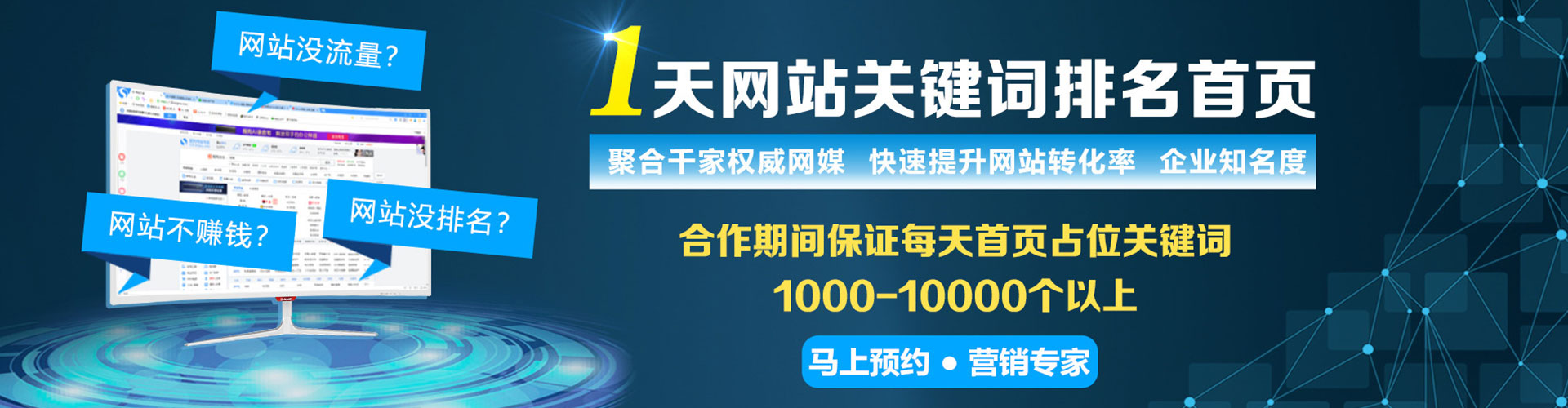 札达竞价排名